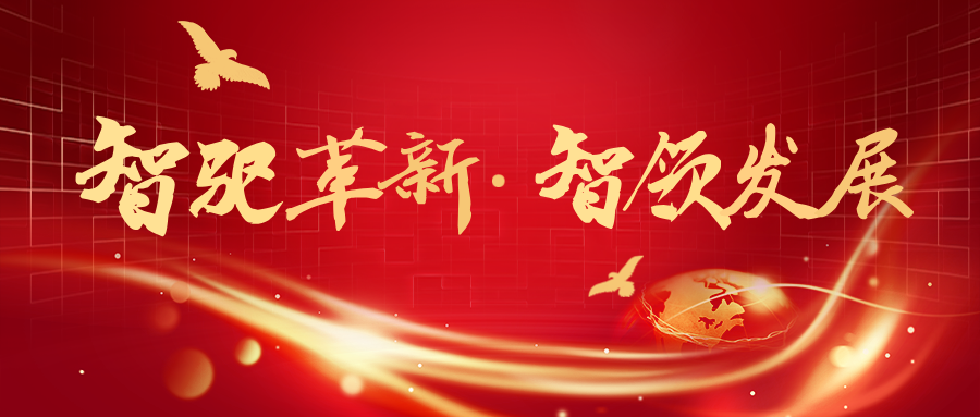 數智賦能“十五五” | “E小助”重塑工作范式，激活運營新質生產力
